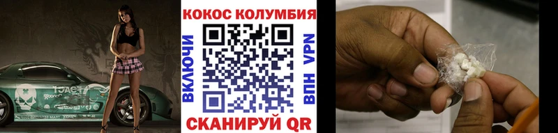 Cocaine Колумбийский hydra зеркало Судак