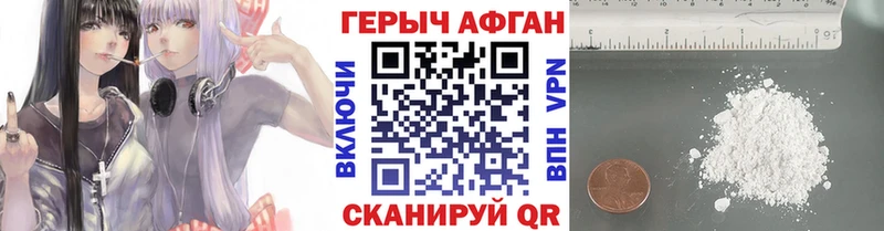 Героин белый Судак