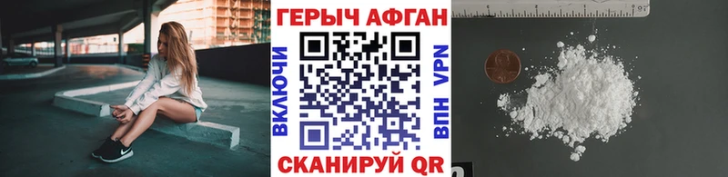 Героин герыч закладка ссылка на мегу сайт Судак