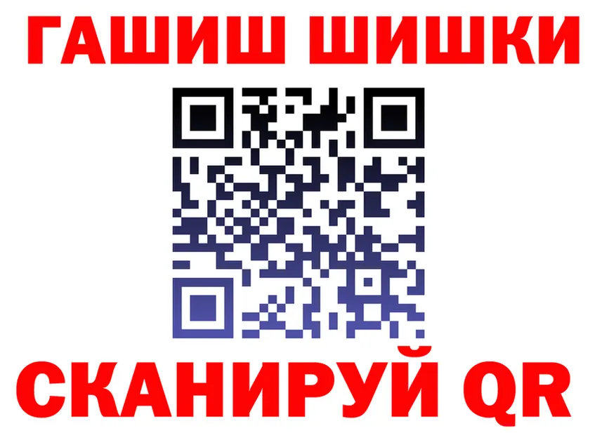ГАШ VHQ рабочий сайт даркнет KRAKEN Судак