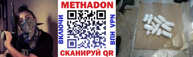 Метадон белоснежный Судак